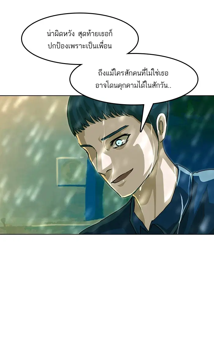 Random Chat ตอนที่ 46 หน้า 29