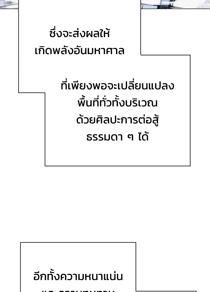 Night of the Ogre ตอนที่ 50 หน้า 119