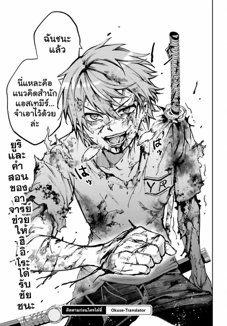 Danshi Kinsei Game Sekai de Ore ga Yarubeki Yuiitsu no Koto Yuri no Ma ni Hasamaru Otoko to Shite Tensei shite shimaimashita ตอนที่ 10 หน้า 33