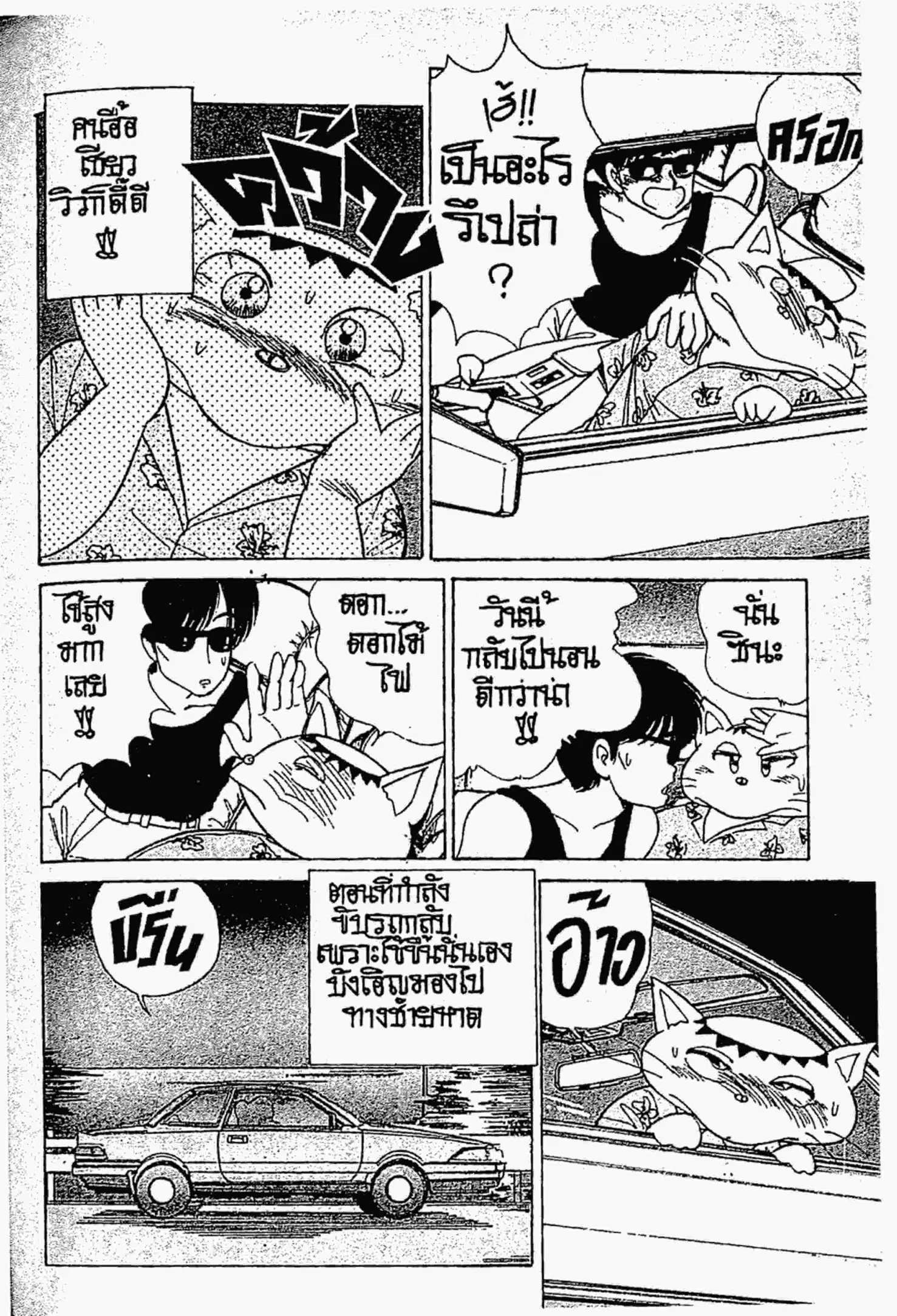Kimagure Orange☆Road ตอนที่ 125 หน้า 15