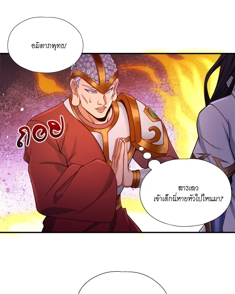The Time of Rebirth ตอนที่ 122 หน้า 26