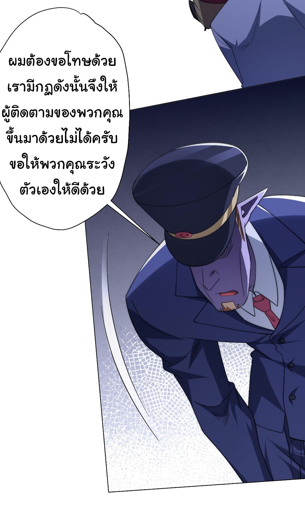 Start with Trillions of Coins ตอนที่ 32 หน้า 36