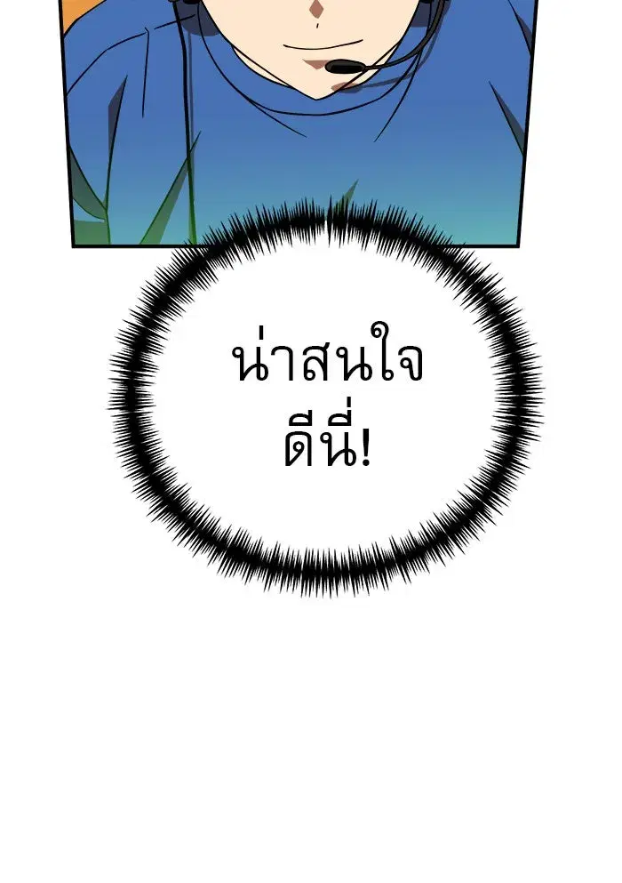 Double Click ตอนที่ 82 หน้า 41