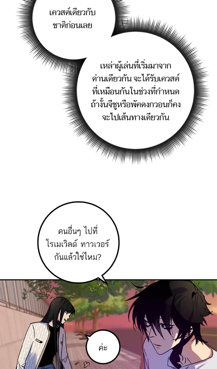 Return to Player ตอนที่ 10 หน้า 67