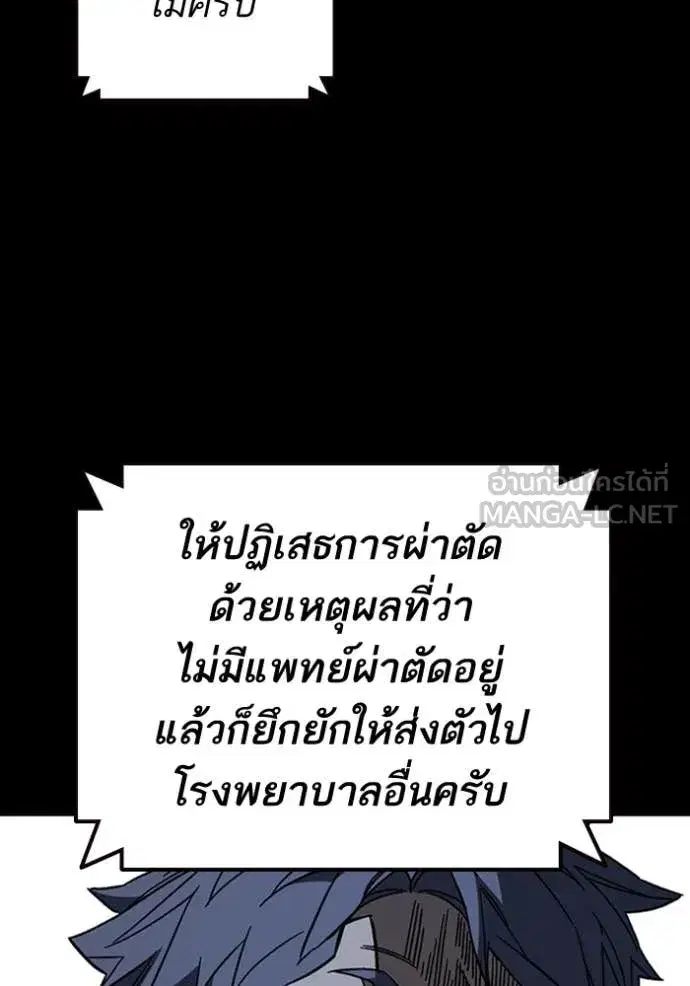 Study Group ตอนที่ 298 หน้า 68