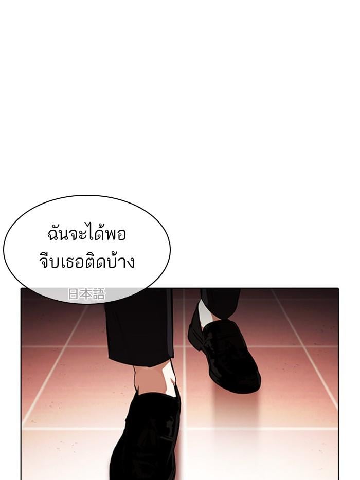 Lookism ตอนที่ 390 หน้า 159