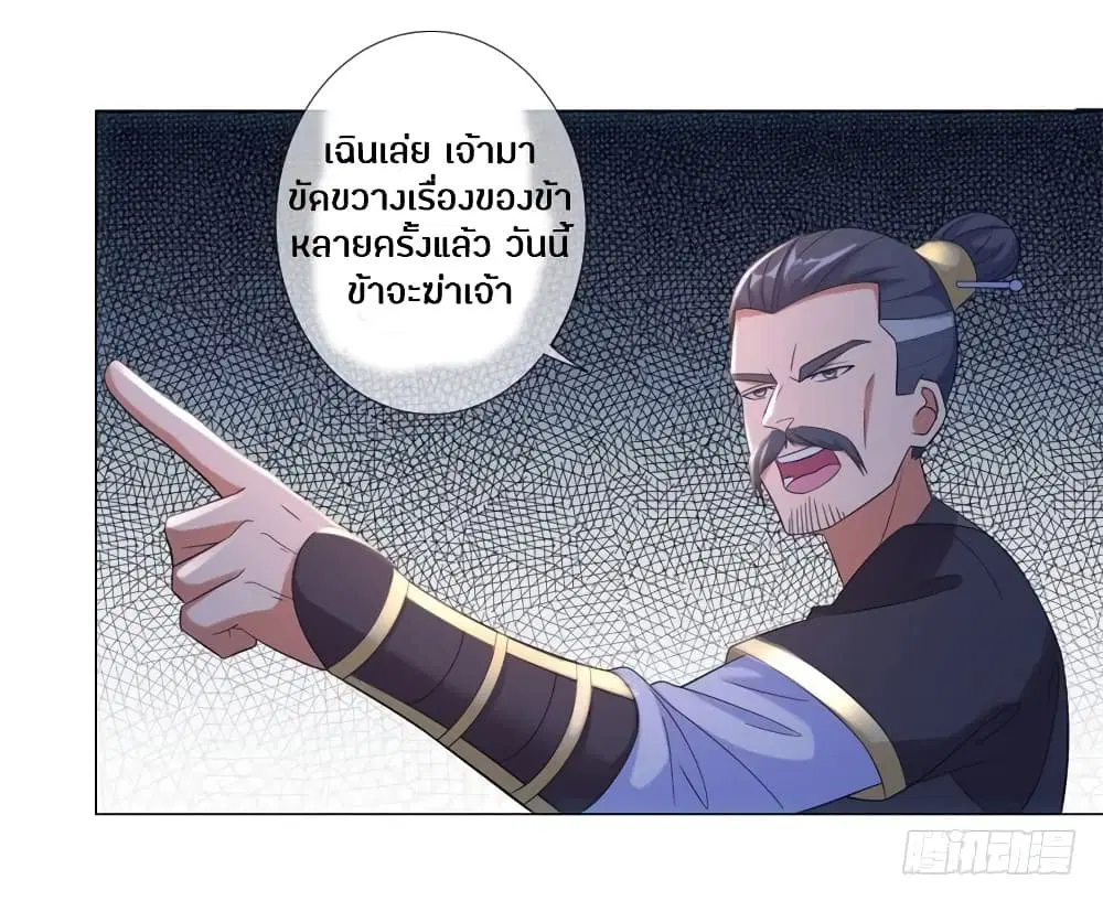 Zhi Zun Chong Sheng ตอนที่ 4 หน้า 27