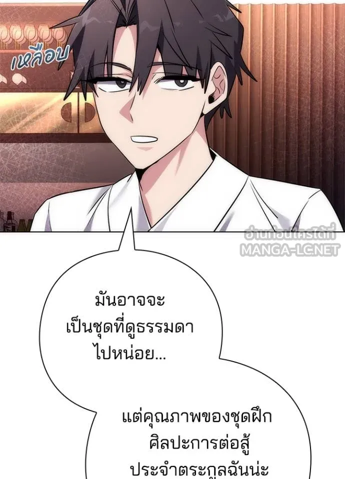Night of the Ogre ตอนที่ 74 หน้า 10