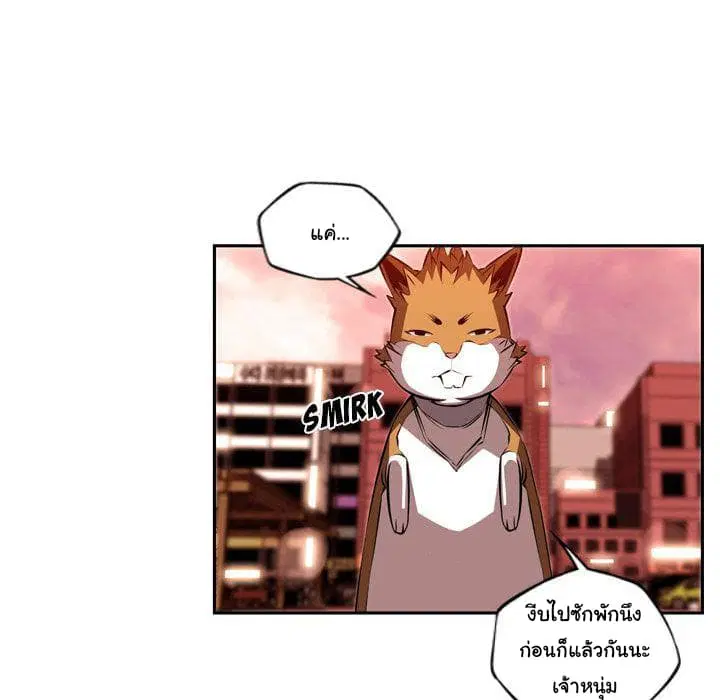 SuperNova ตอนที่ 81 หน้า 30