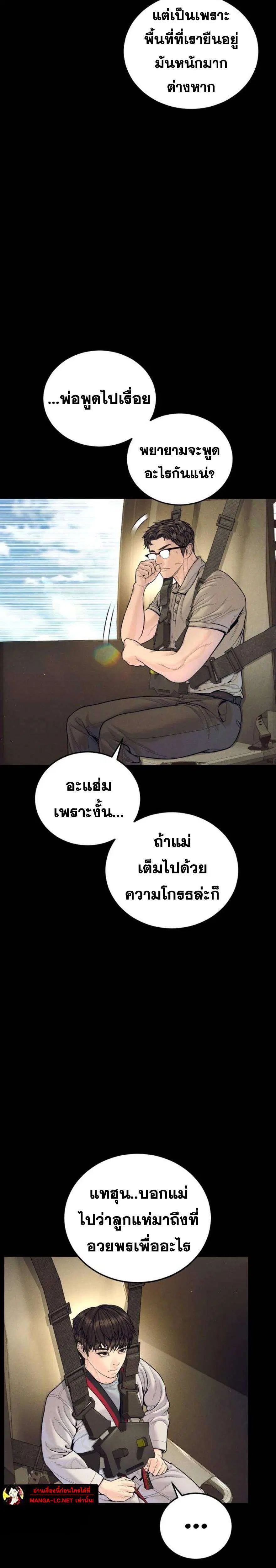 Manager Kim ตอนที่ 252 หน้า 13