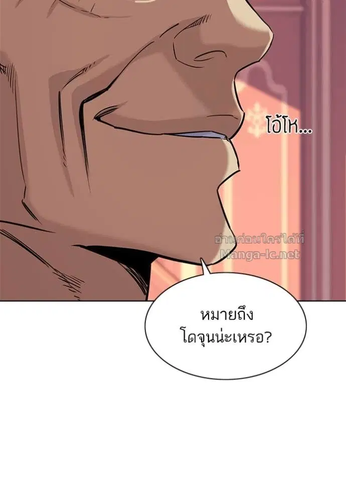 Reborn Rich ตอนที่ 50 หน้า 7