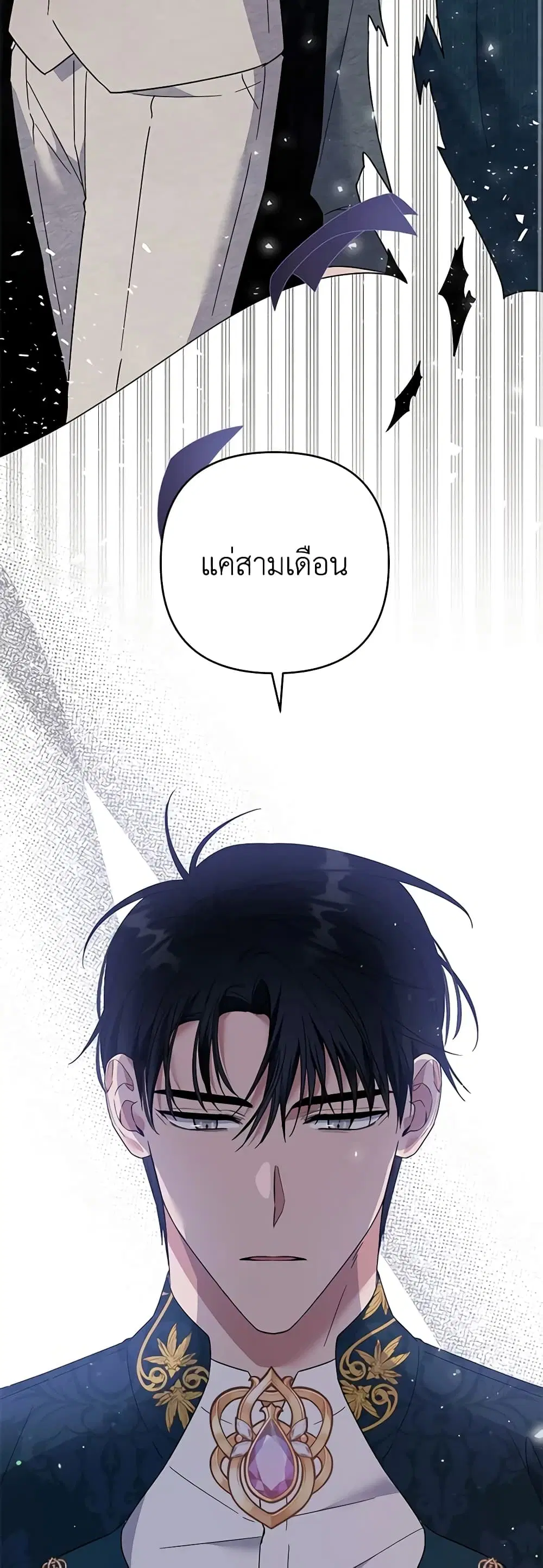 What It Means to Be You ตอนที่ 51 หน้า 6