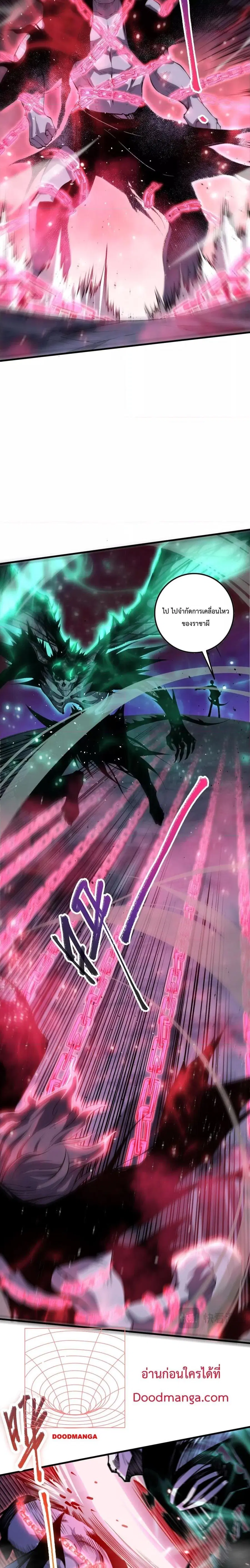Necromancer King of The Scourge ตอนที่ 66 หน้า 4