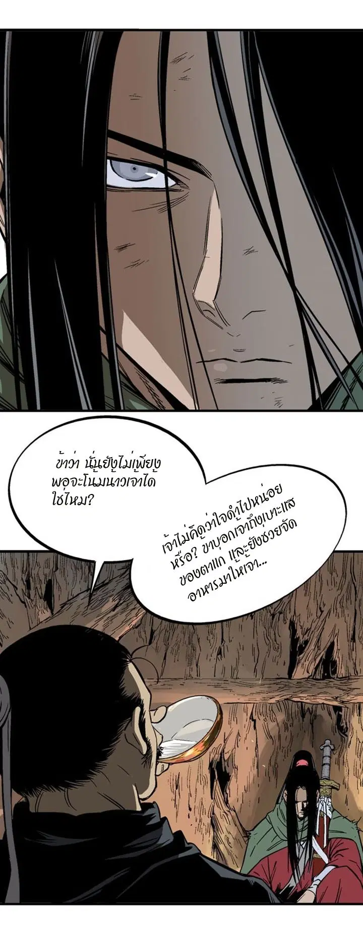 Gosu ตอนที่ 223 หน้า 4