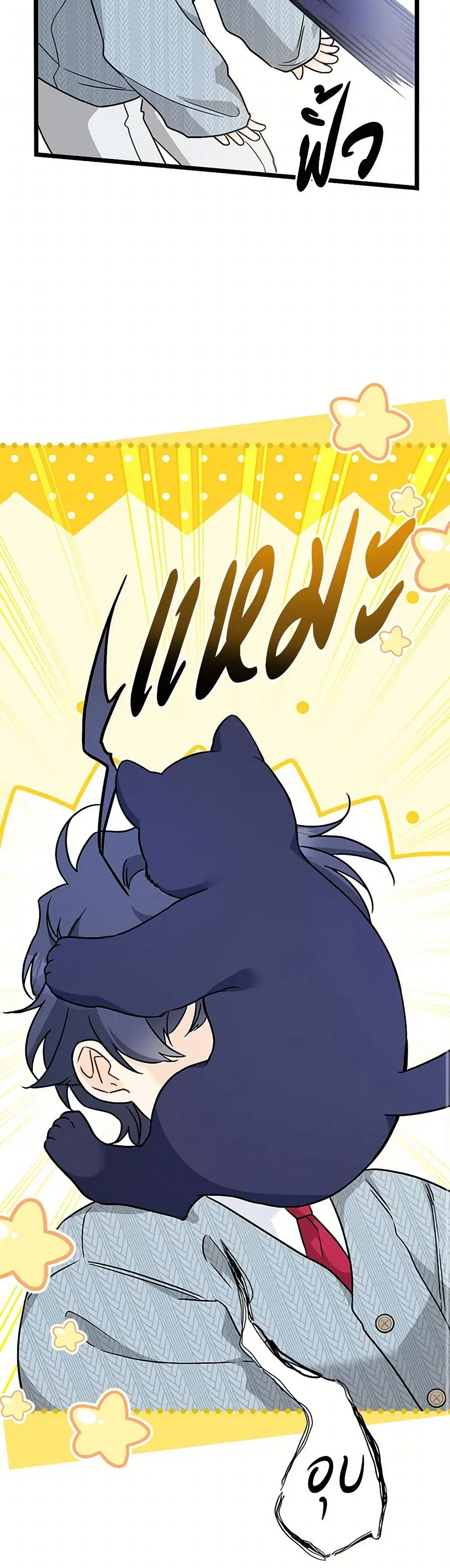 The Symbiotic Relationship Between a Panther and a Rabbit ตอนที่ 162 หน้า 19