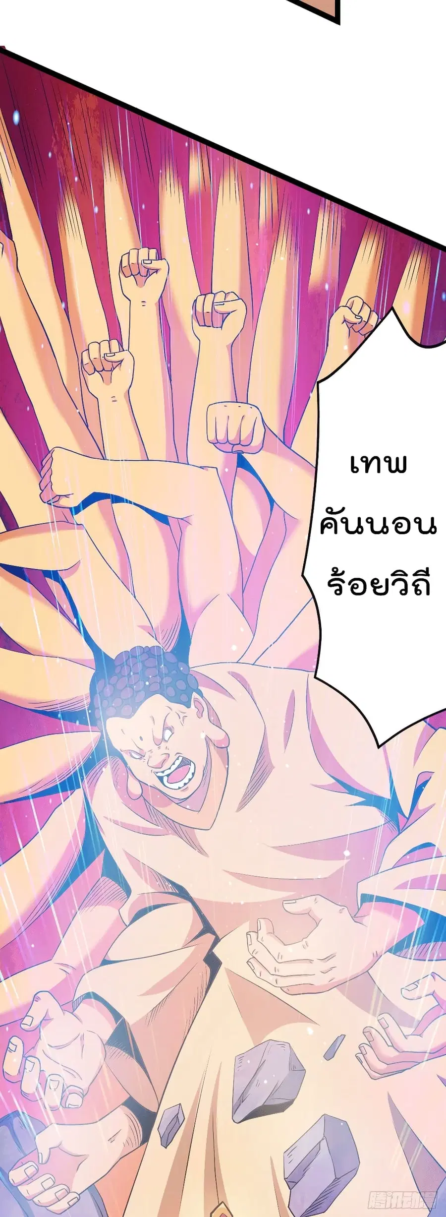 Immortal King of City ตอนที่ 220 หน้า 15