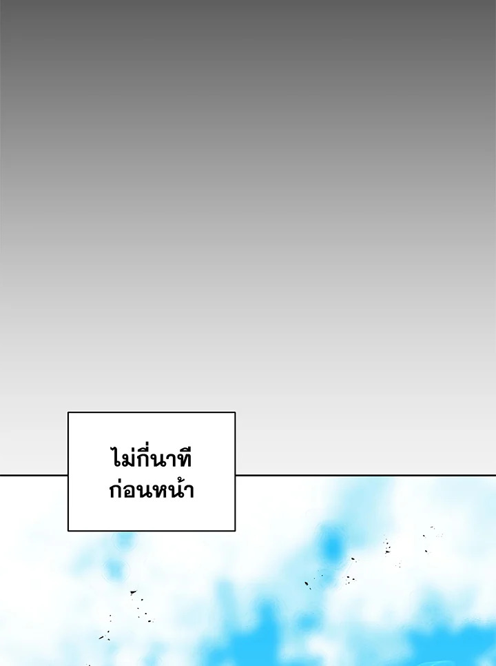 Necromancer Academy’s Genius Summoner ตอนที่ 83 หน้า 5