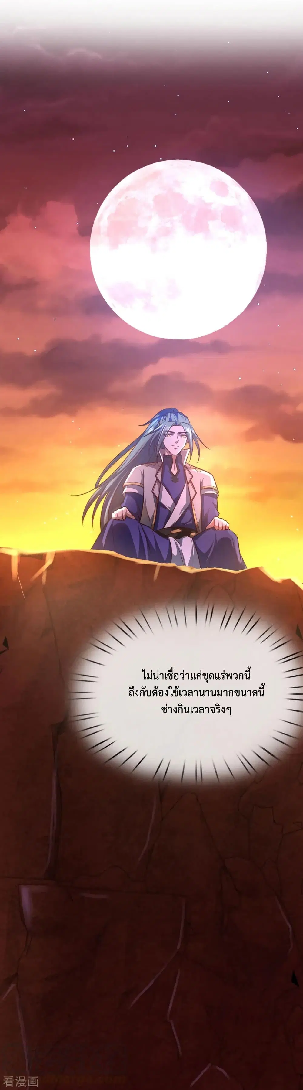 Shenwu Tianzun ตอนที่ 118 หน้า 6
