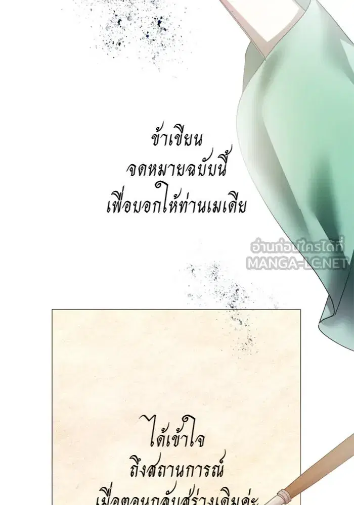 Your Throne ตอนที่ 73 หน้า 126