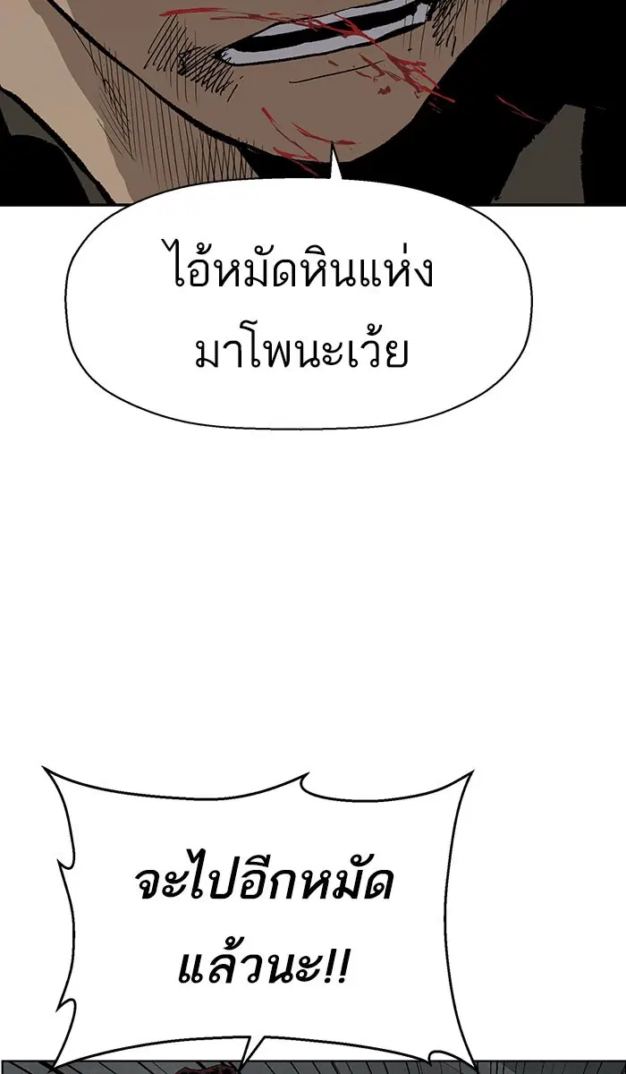 Weak Hero ตอนที่ 166 หน้า 89