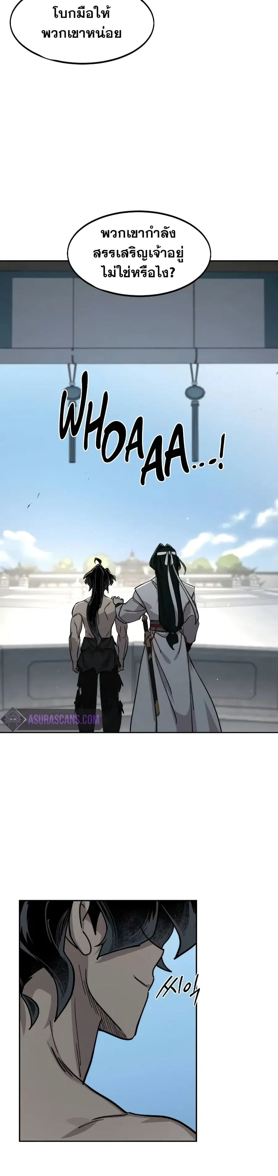 Return of the Mount Hua Sect ตอนที่ 150 หน้า 23