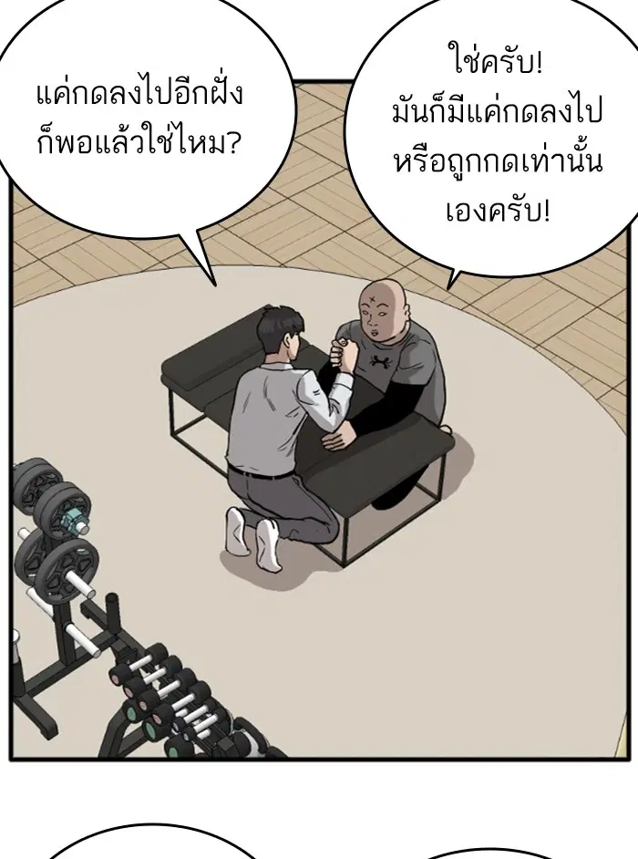 Bad Guy ตอนที่ 13 หน้า 102