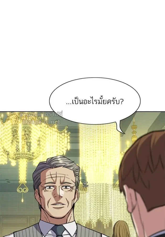 Reborn Rich ตอนที่ 48 หน้า 81