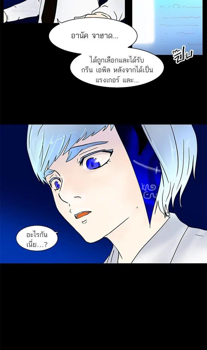 Tower of God ตอนที่ 33 หน้า 7
