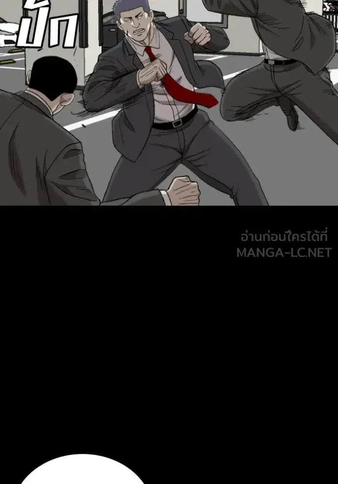 Bad Guy ตอนที่ 275 หน้า 108