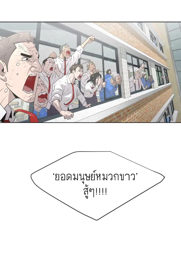 Superhuman Era ตอนที่ 75 หน้า 25