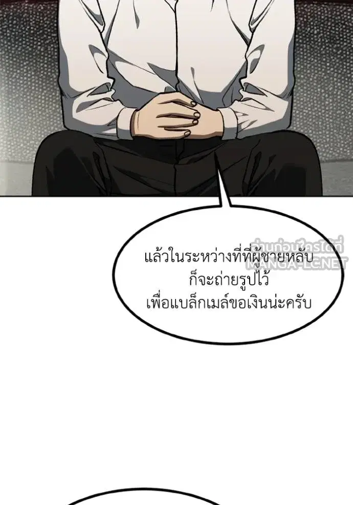 King of the Octagon ตอนที่ 162 หน้า 28
