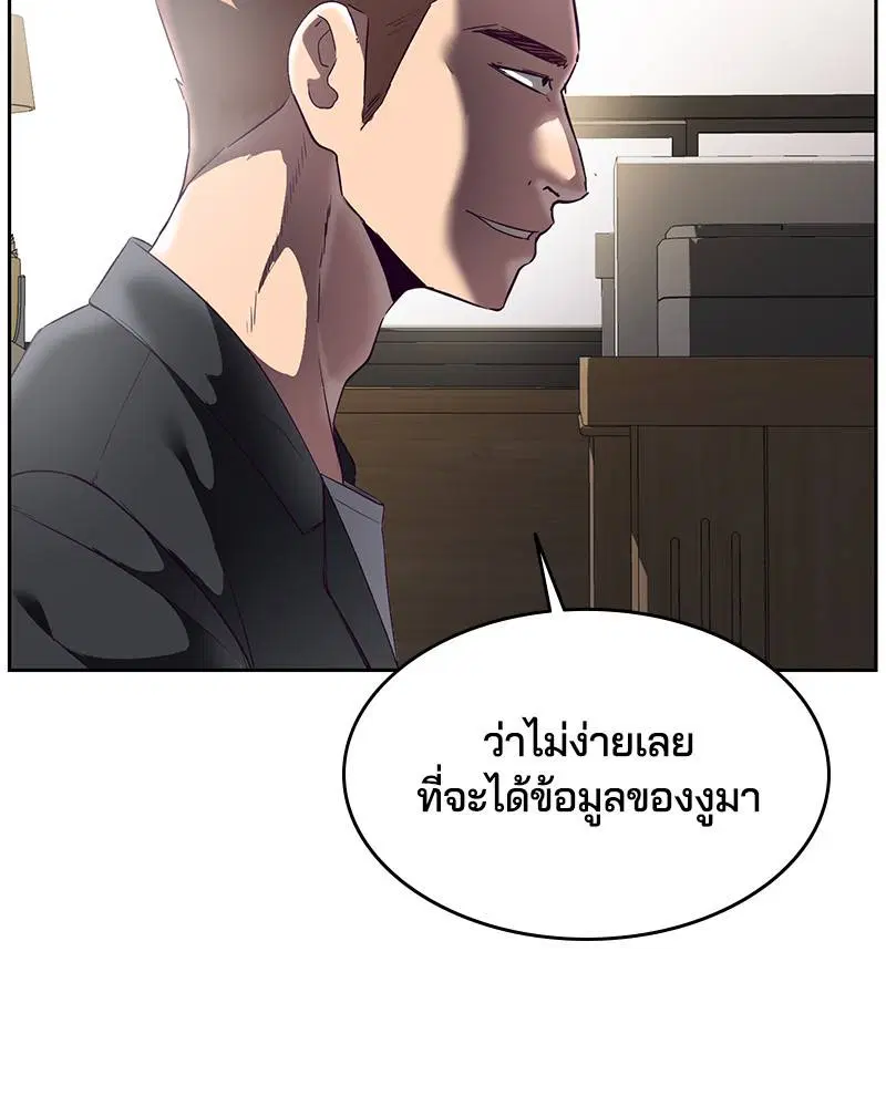 The Boy of Death ตอนที่ 114 หน้า 139