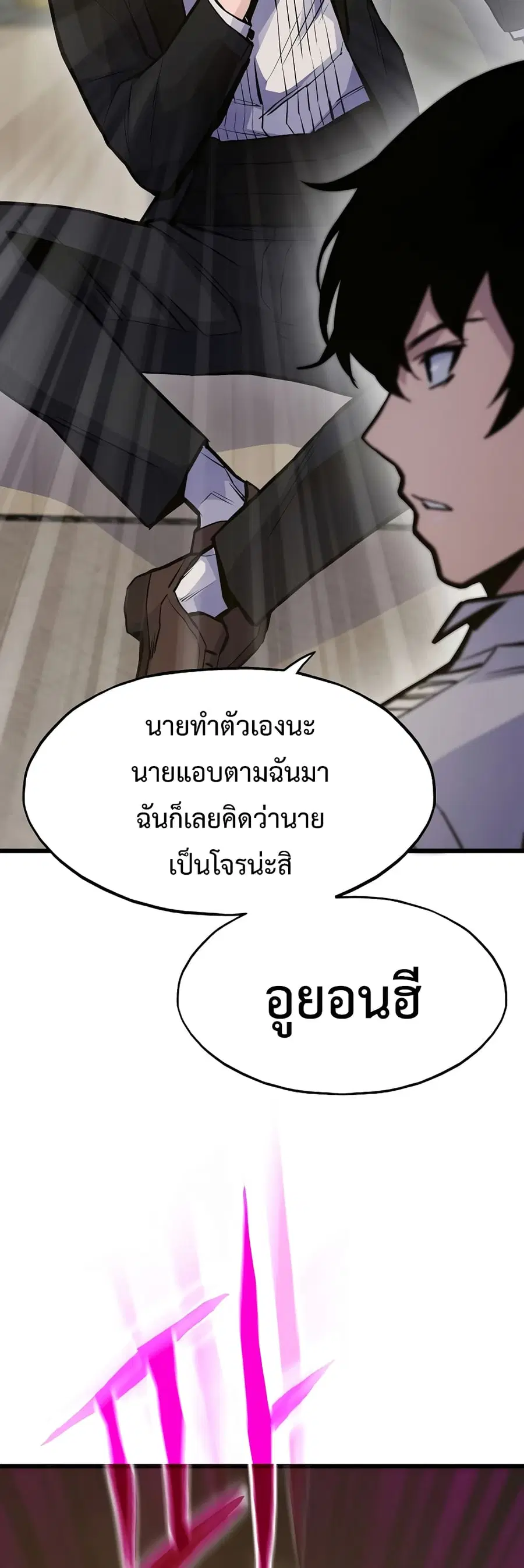 Past Life Returner ตอนที่ 40 หน้า 27