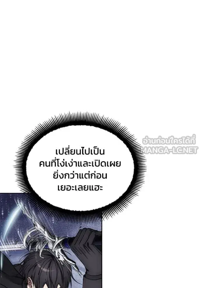 How to Live as a Villain ตอนที่ 191 หน้า 38
