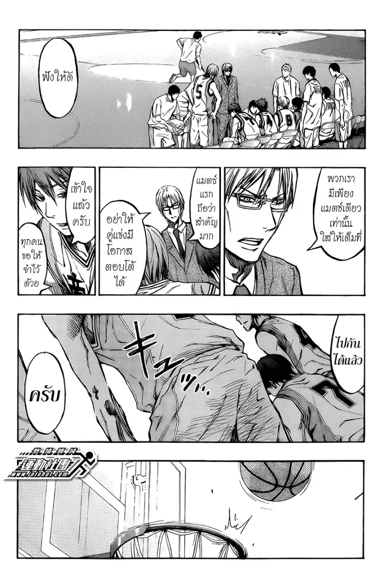 Kuroko no Basuke ตอนที่ 225 หน้า 5