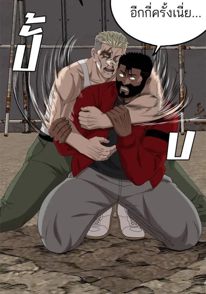 Bad Guy ตอนที่ 235 หน้า 92