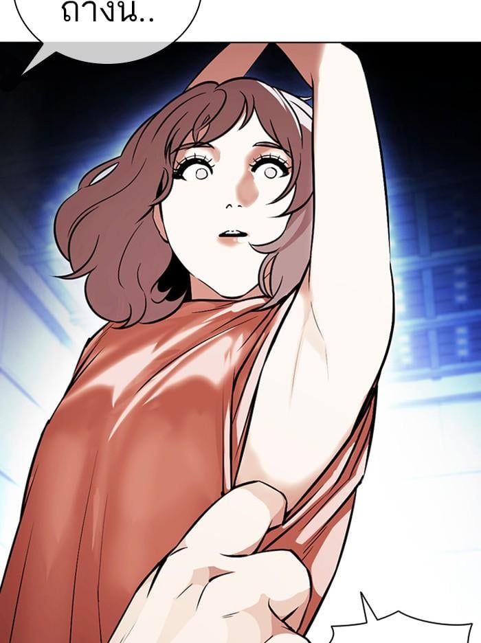 Lookism ตอนที่ 380 หน้า 99