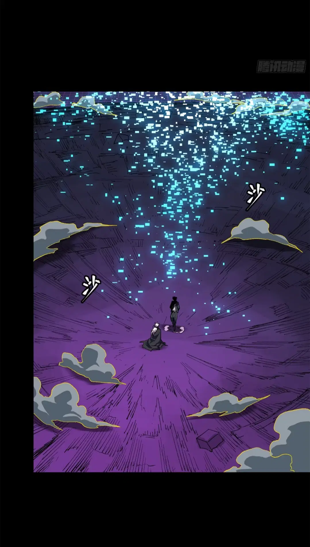 Legend of Star General ตอนที่ 199 หน้า 17