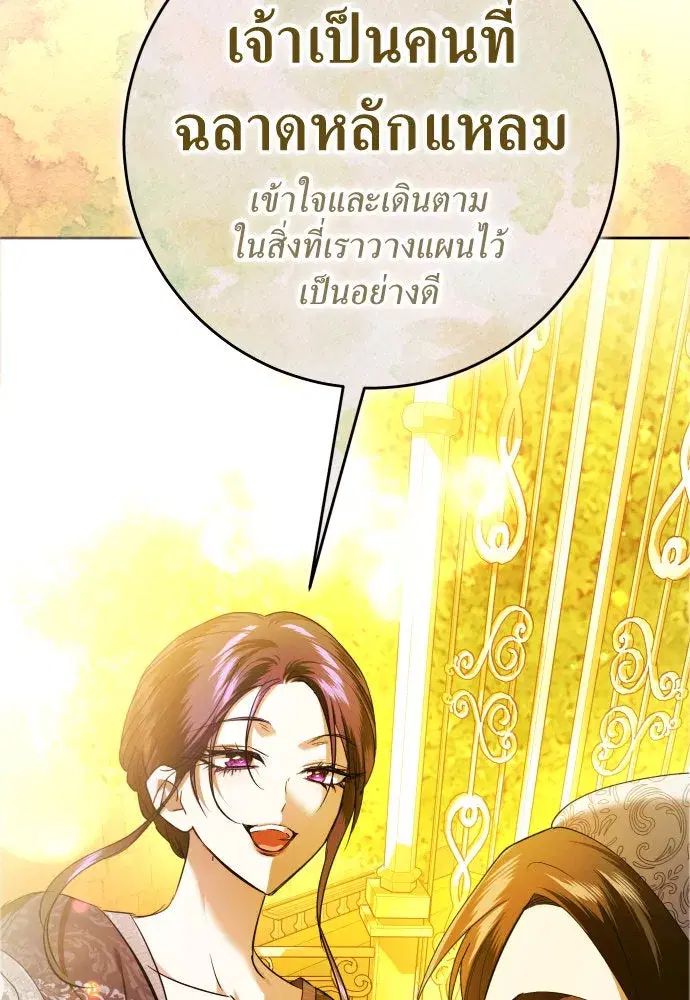 Your Throne ตอนที่ 231 หน้า 106