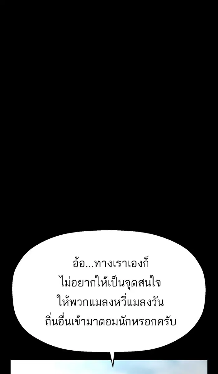 Weak Hero ตอนที่ 146 หน้า 53