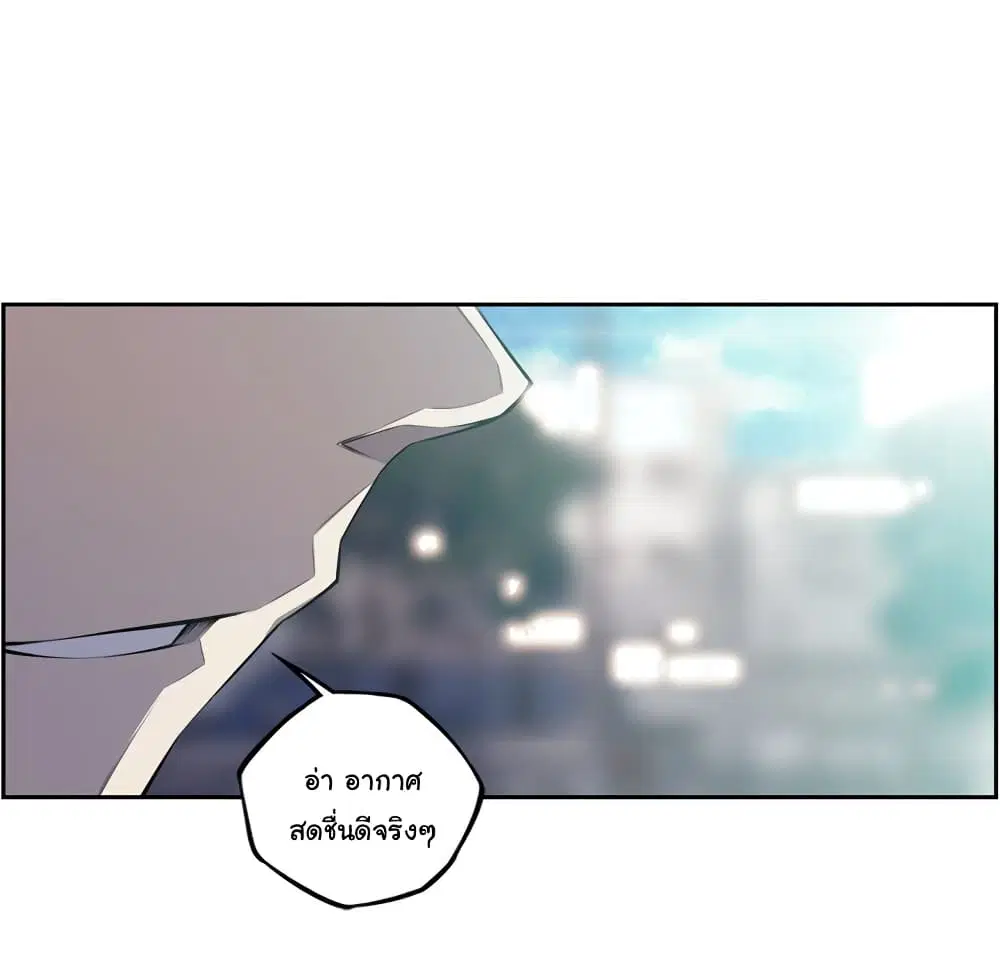 SuperNova ตอนที่ 133 หน้า 93