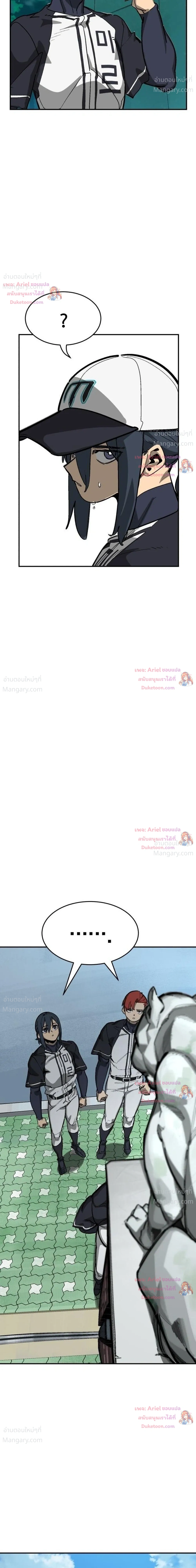 Winning Shot! – ลูกสู่ฝัน! ตอนที่ 133 หน้า 26