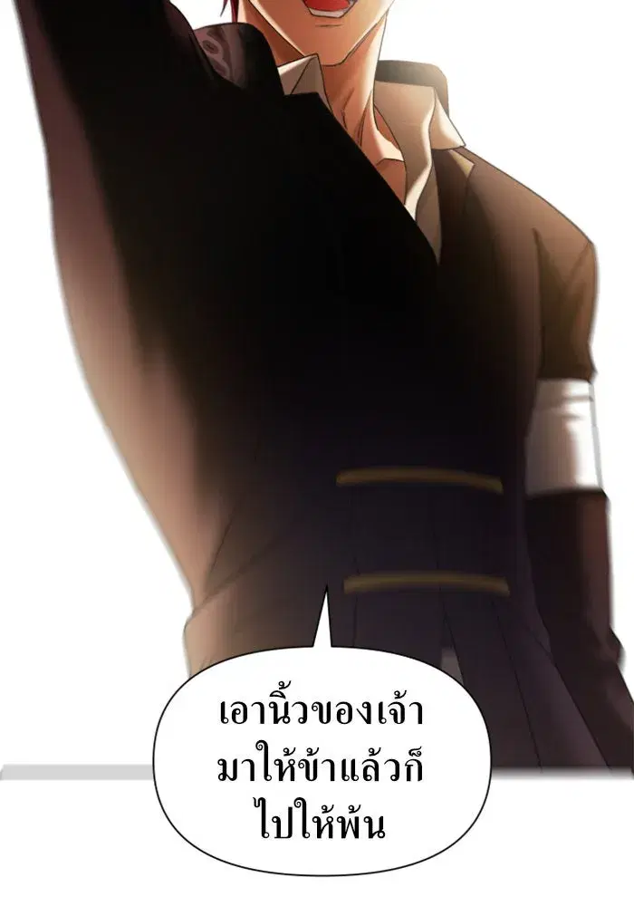 Your Throne ตอนที่ 52 หน้า 157