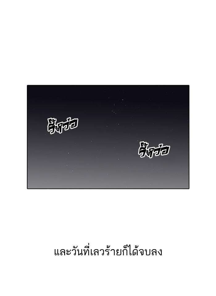 Lookism ตอนที่ 120 หน้า 73