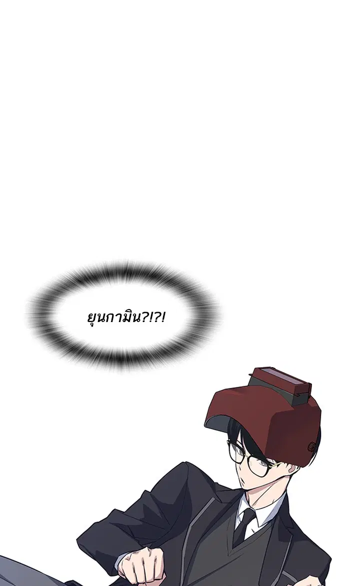 Study Group ตอนที่ 3 หน้า 117