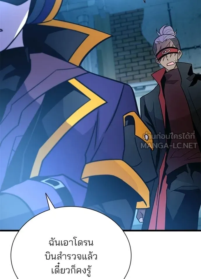 Villain to Kill ตอนที่ 217 หน้า 8