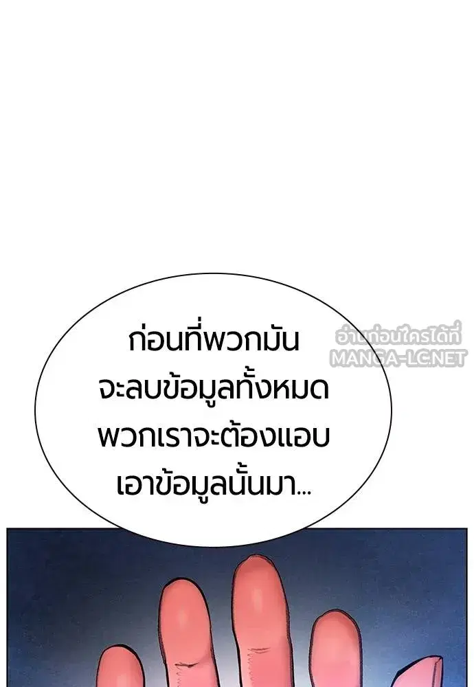 Jungle Juice ตอนที่ 150 หน้า 146
