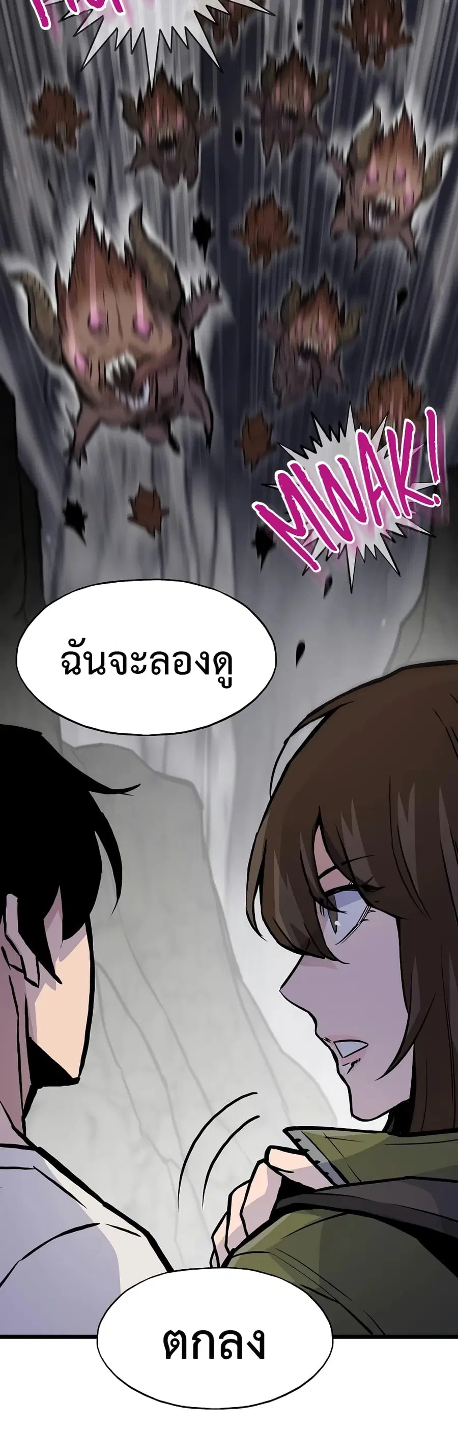 Past Life Returner ตอนที่ 38 หน้า 17