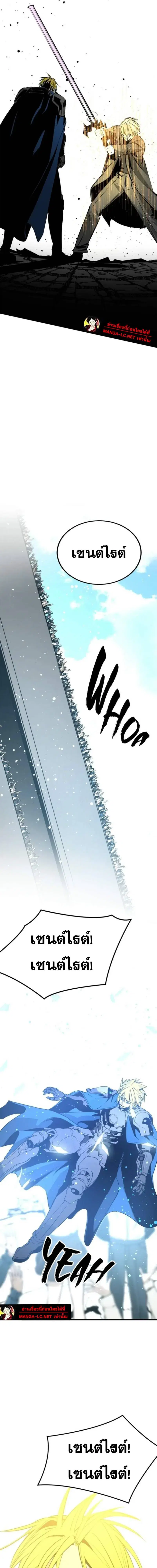 HERO KILLER ตอนที่ 266 หน้า 7