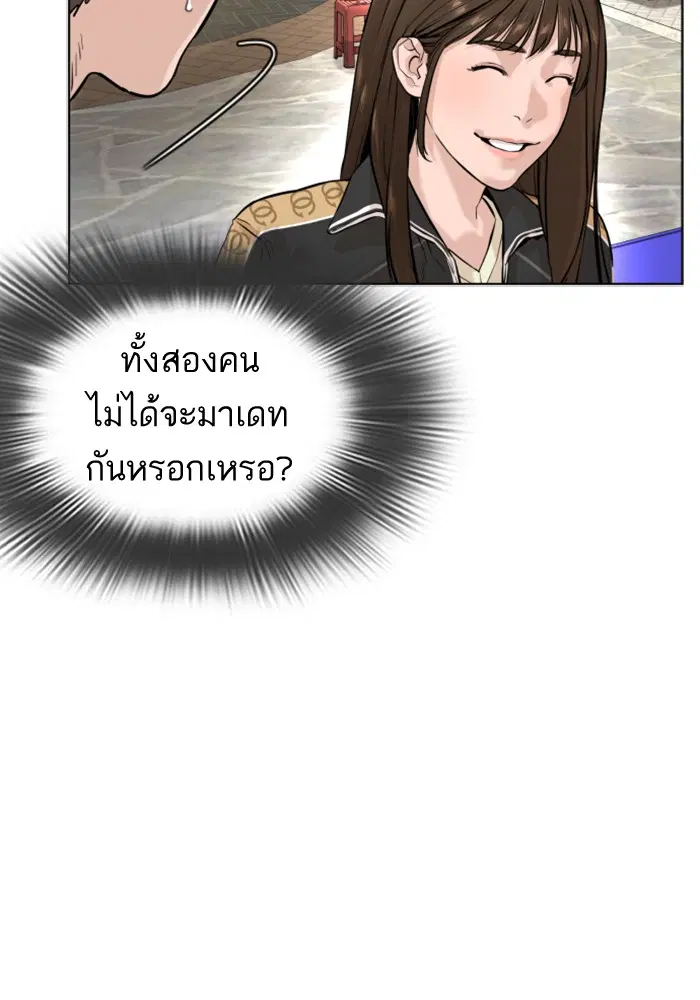 How to Fight ตอนที่ 8 หน้า 105